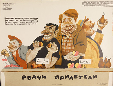 Рвачи прилетели. Худ. Обозненко Дмитрий Георгиевич. 1961г.