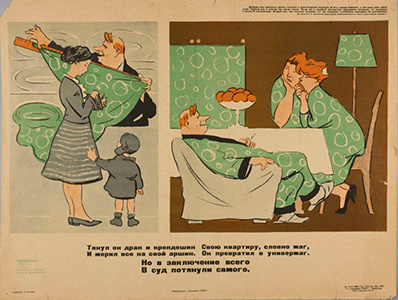 Тянул он крап и крепдешин. Худ. Иванов Борис Сергеевич. 1962г.