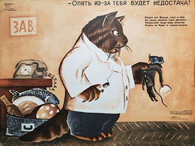 Опять из-за тебя будет недостача! Худ. Дубяго Василий Васильевич. 1978г.