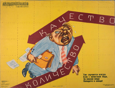 Качество &ndash; количество. Худ. Георгиев Кирилл Стефанов. 1962г.