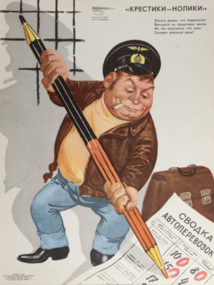 Плакаты Боевой карандаш