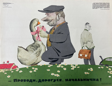 Плакаты Боевой карандаш