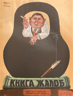 Плакаты Боевой карандаш