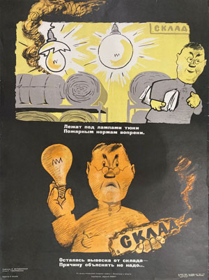 Плакаты Боевой карандаш