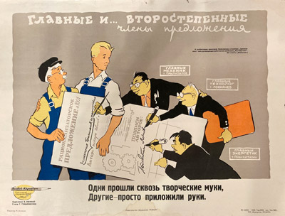 Плакаты Боевой карандаш